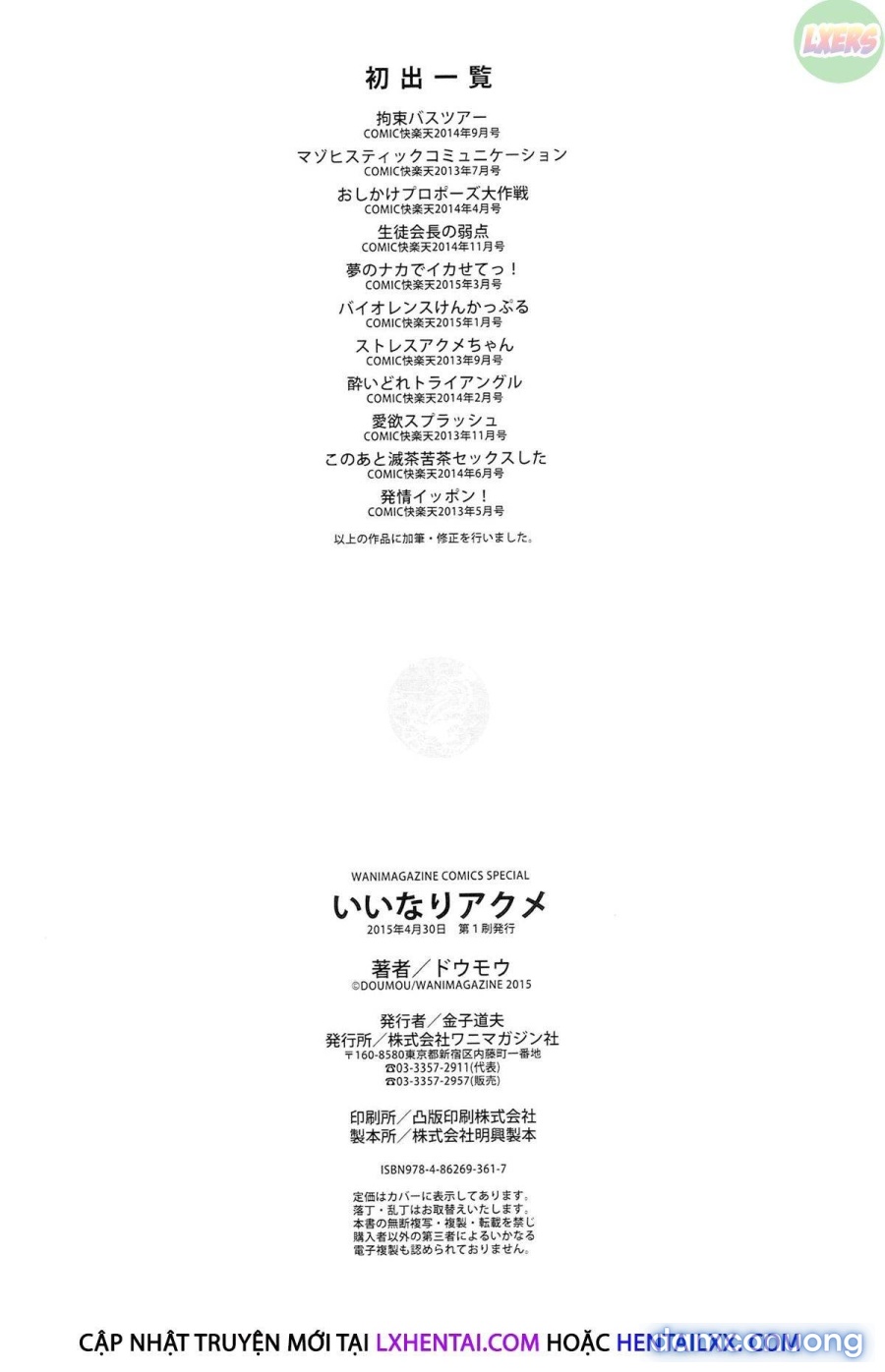 Iinari Acme 