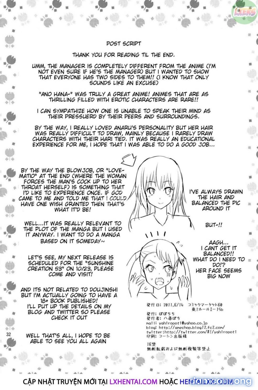 Ano Anaru no Sundome Manga wo Bokutachi wa Mada Shiranai 