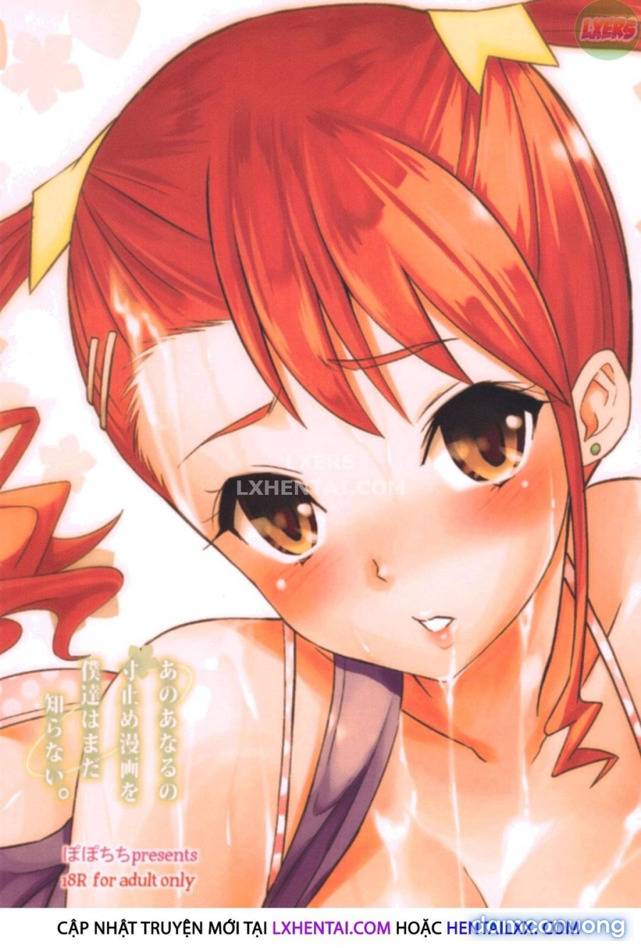 Ano Anaru no Sundome Manga wo Bokutachi wa Mada Shiranai 