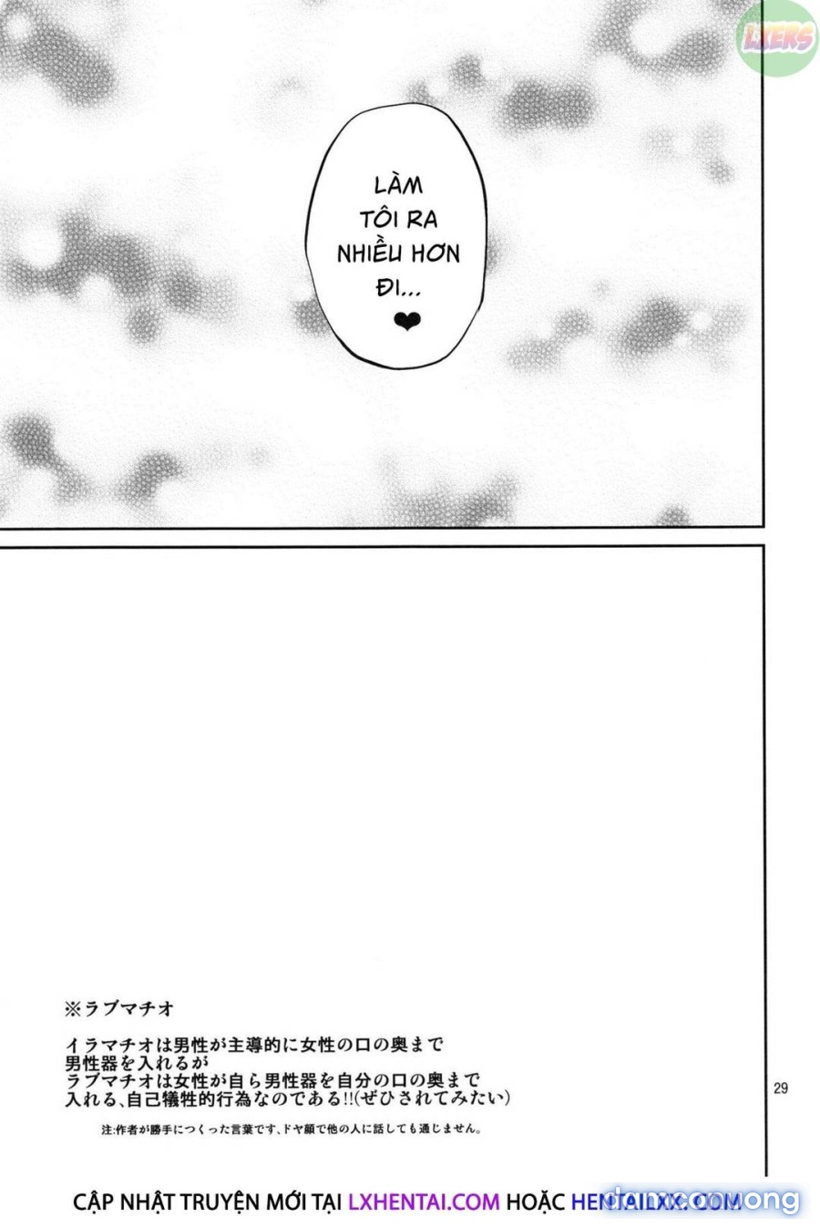 Ano Anaru no Sundome Manga wo Bokutachi wa Mada Shiranai 