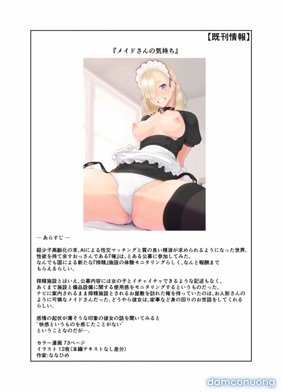 Onee-san wa Nama Haishin ga Osuki 
