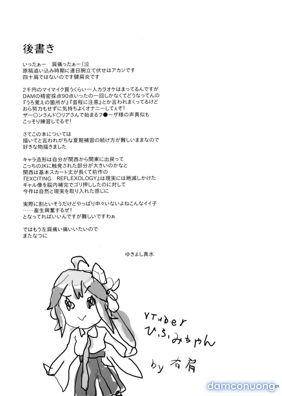 Tonari no JK ni Odosarete Irihiraretemasu 