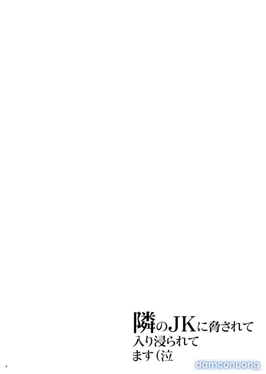 Tonari no JK ni Odosarete Irihiraretemasu 
