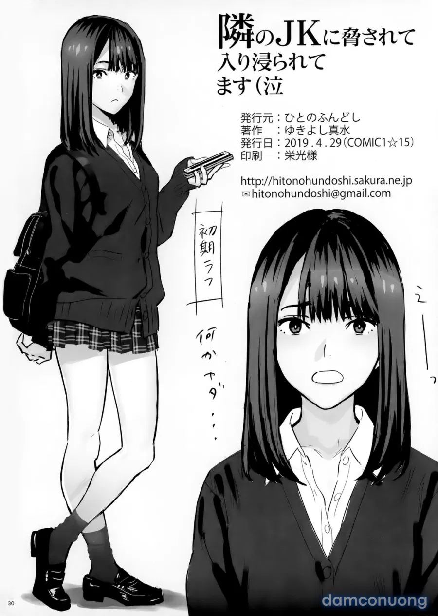 Tonari no JK ni Odosarete Irihiraretemasu 