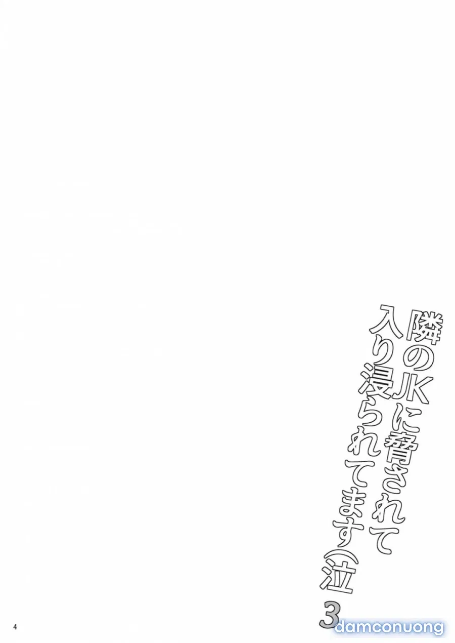 Tonari no JK ni Odosarete Irihiraretemasu 