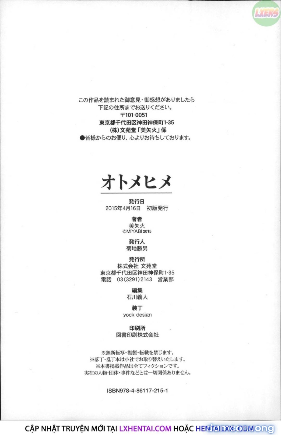 Otomehime 