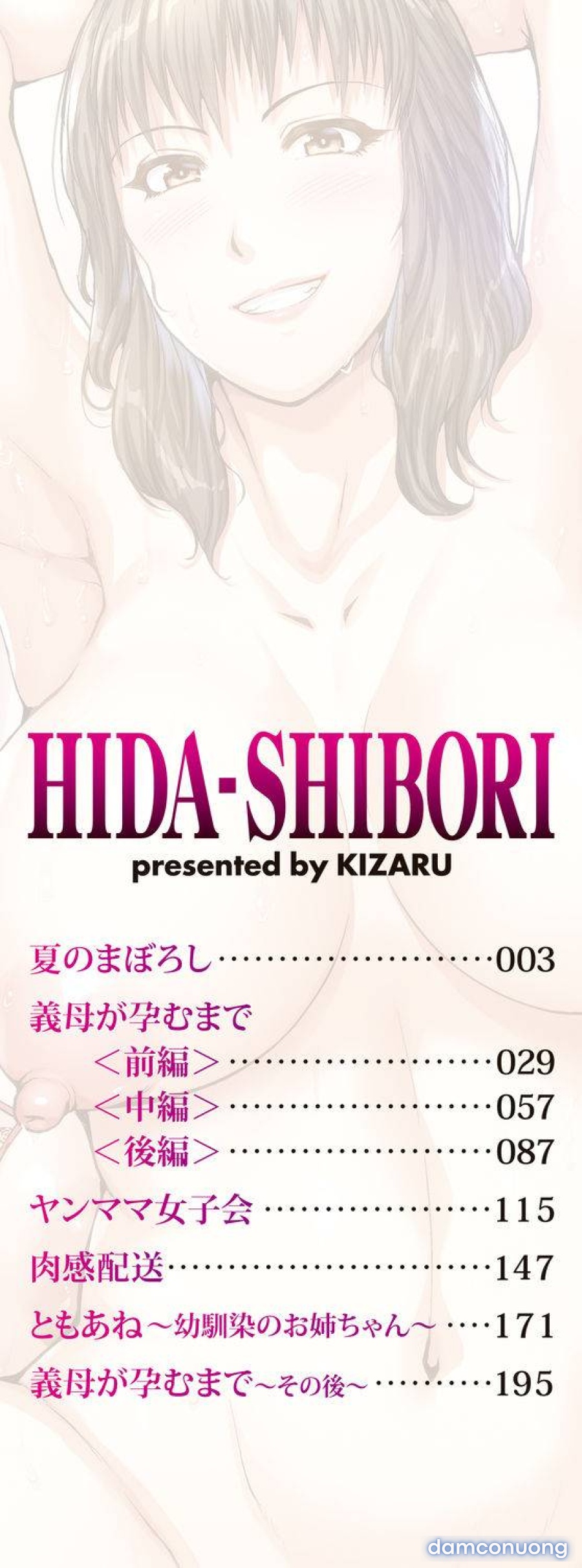Nikuheki Shibori 
