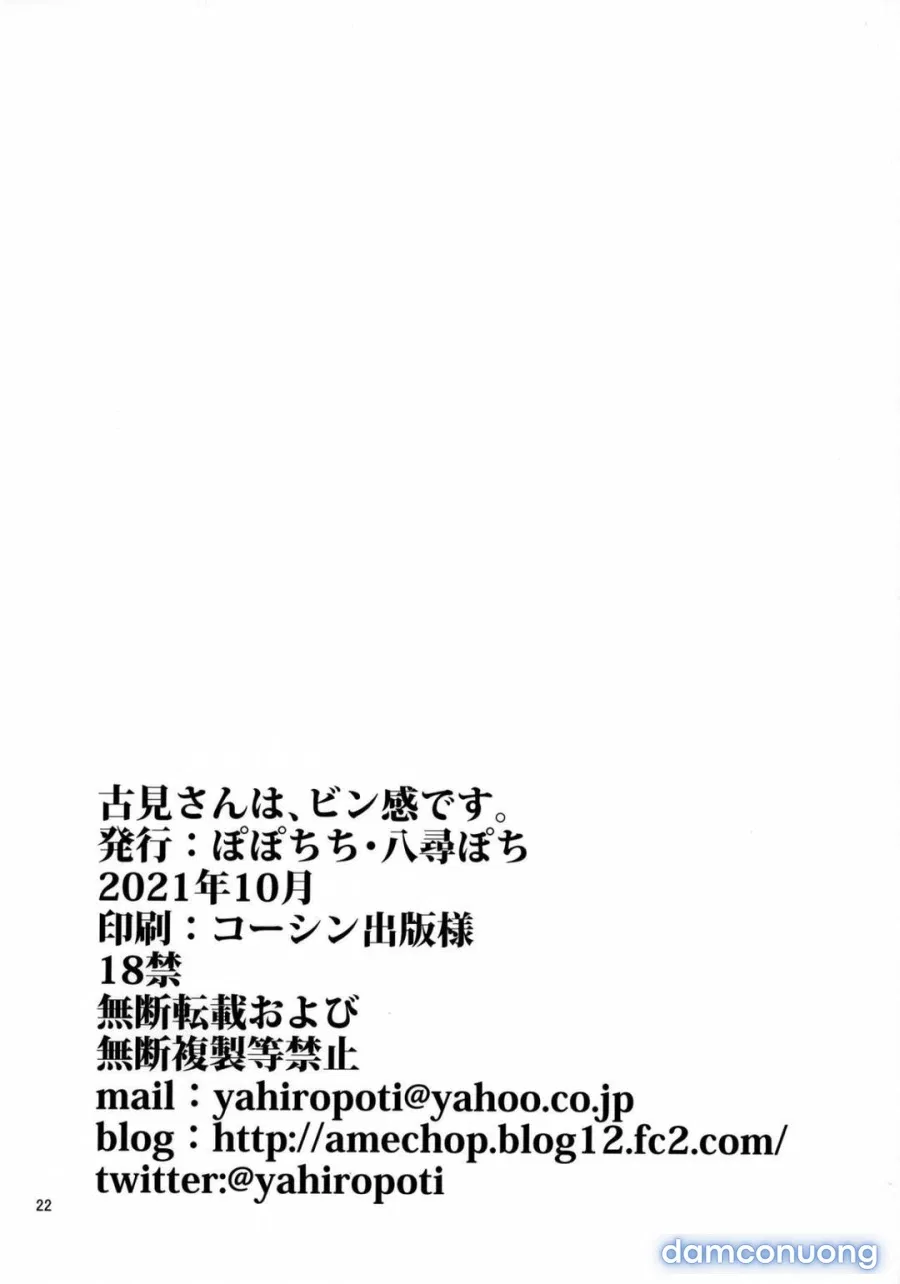 Komi-san là người nhạy cảm 