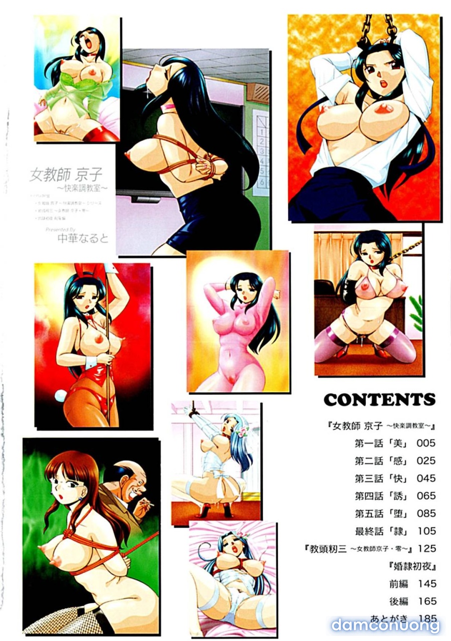 Nữ giáo viên Kyouko 