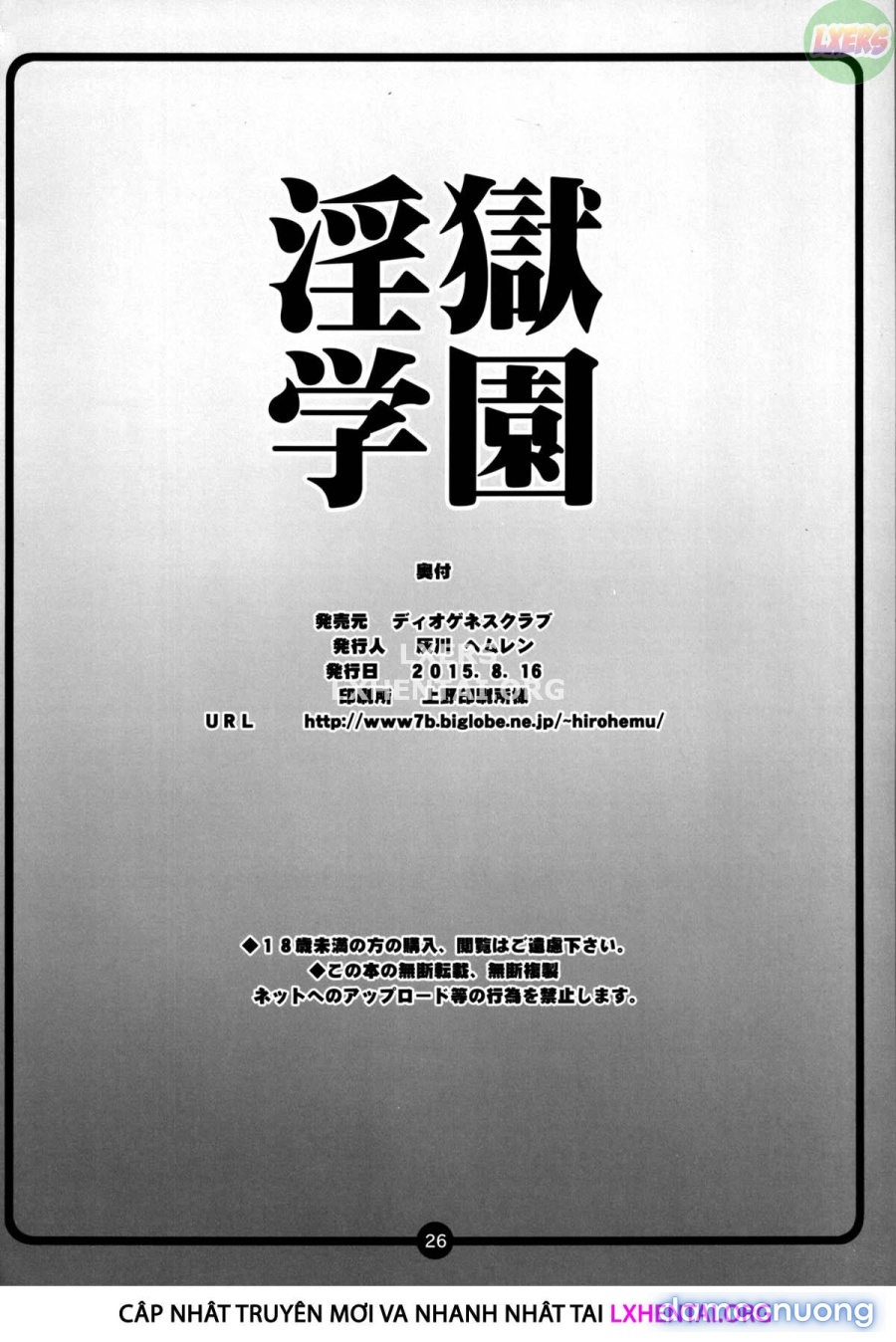 Ngôi Trường Địa Ngục 