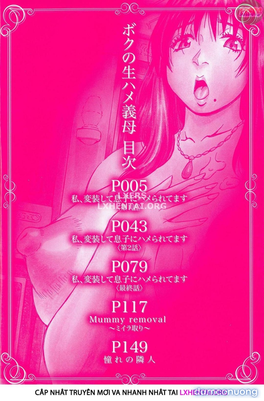 Boku no Namahame Mama 