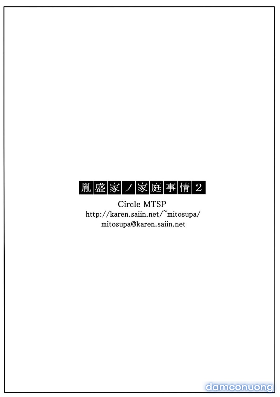 Gia cảnh của nhà Tanemori 