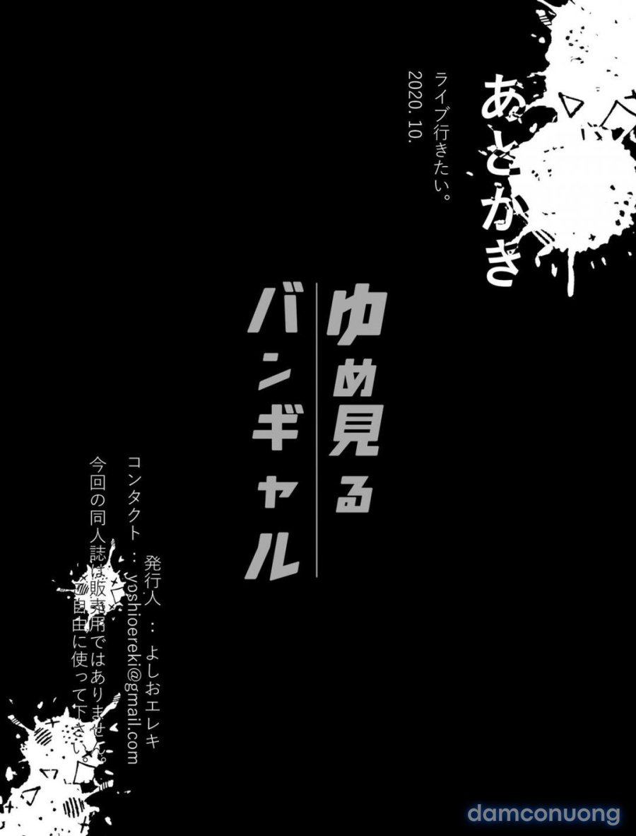 Yumemiru BanGal 