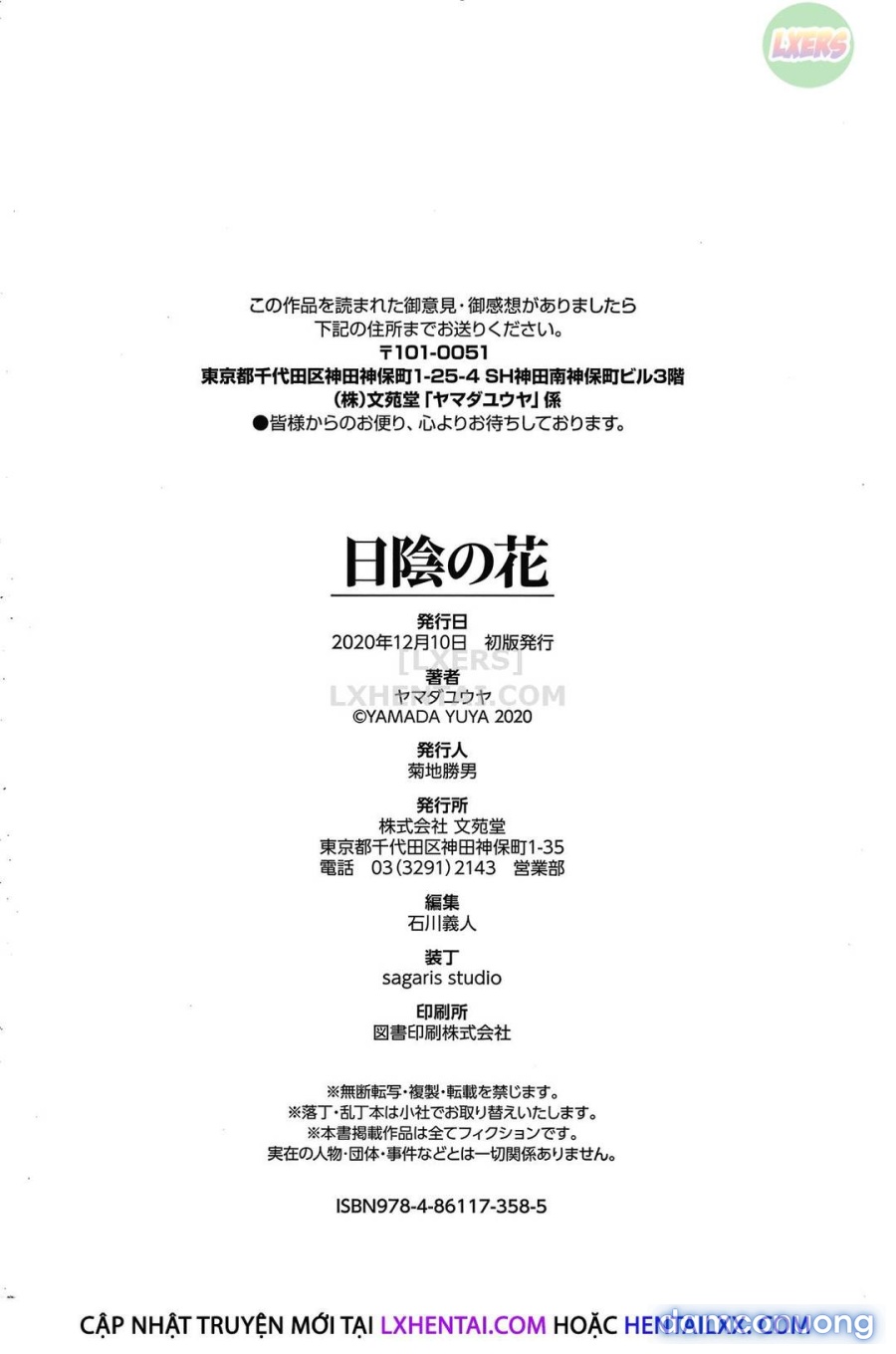 Hikage no Hana 