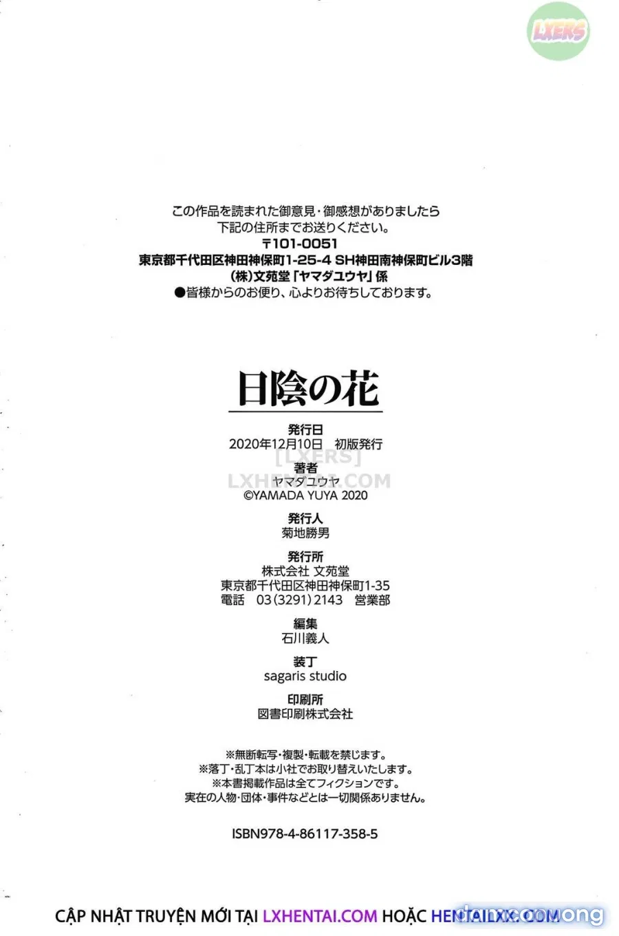 Hikage no Hana 