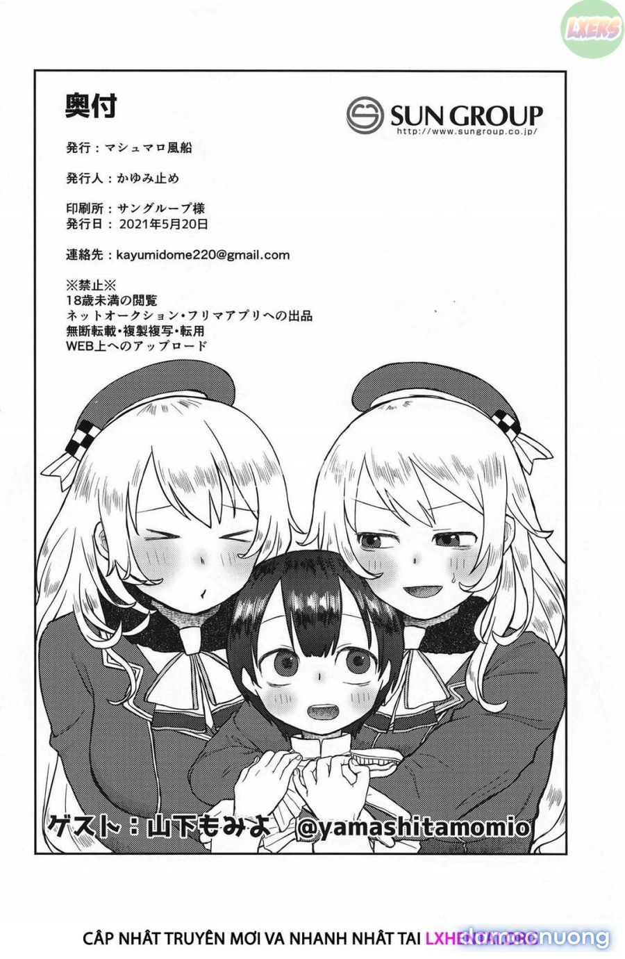 Shota Teitoku wa Senpai no Kouhai no Mono yo 