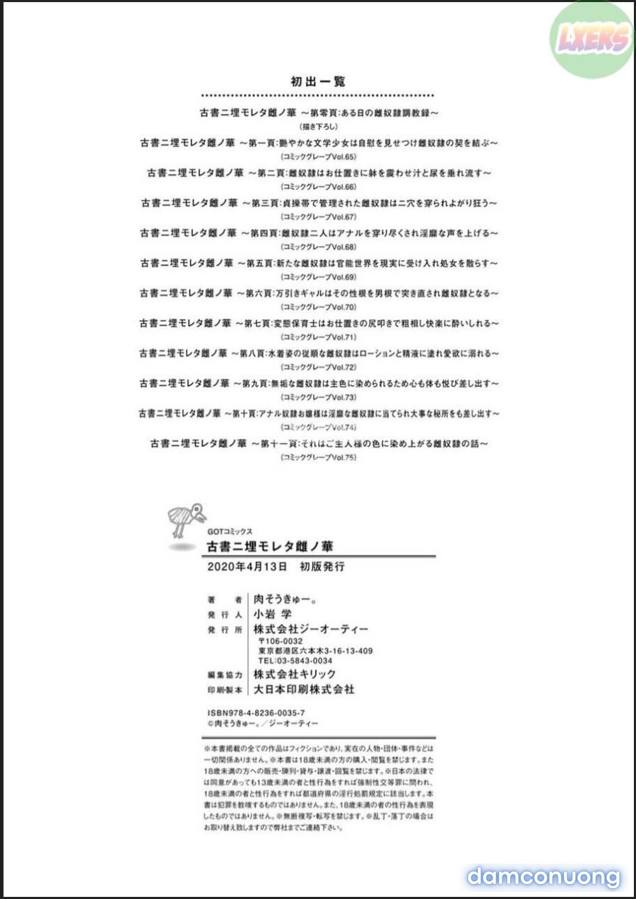 Kosho ni Umoreta Mesu no Hana 