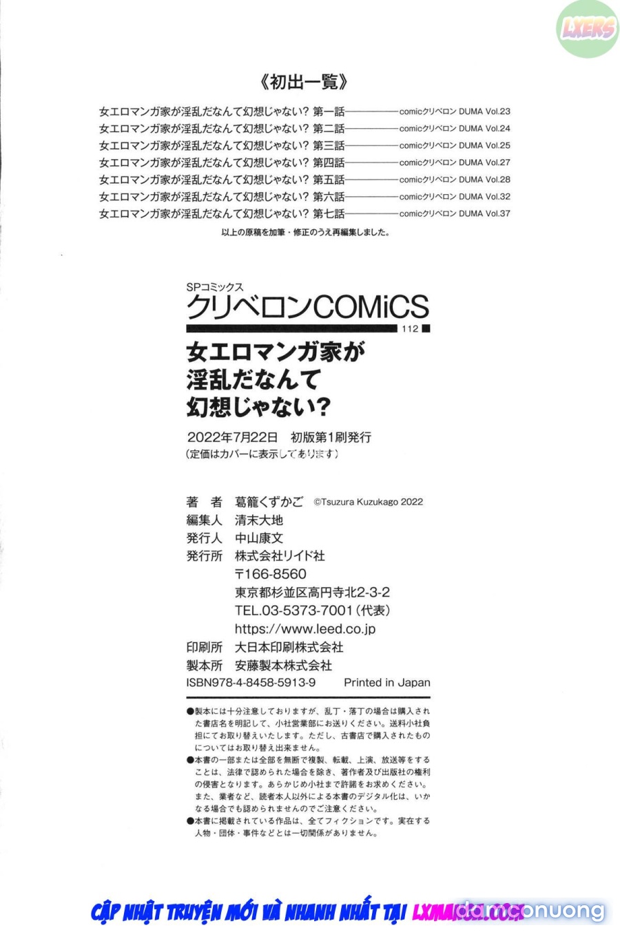 Nữ họa sĩ hentai manga dâm thật sao? 