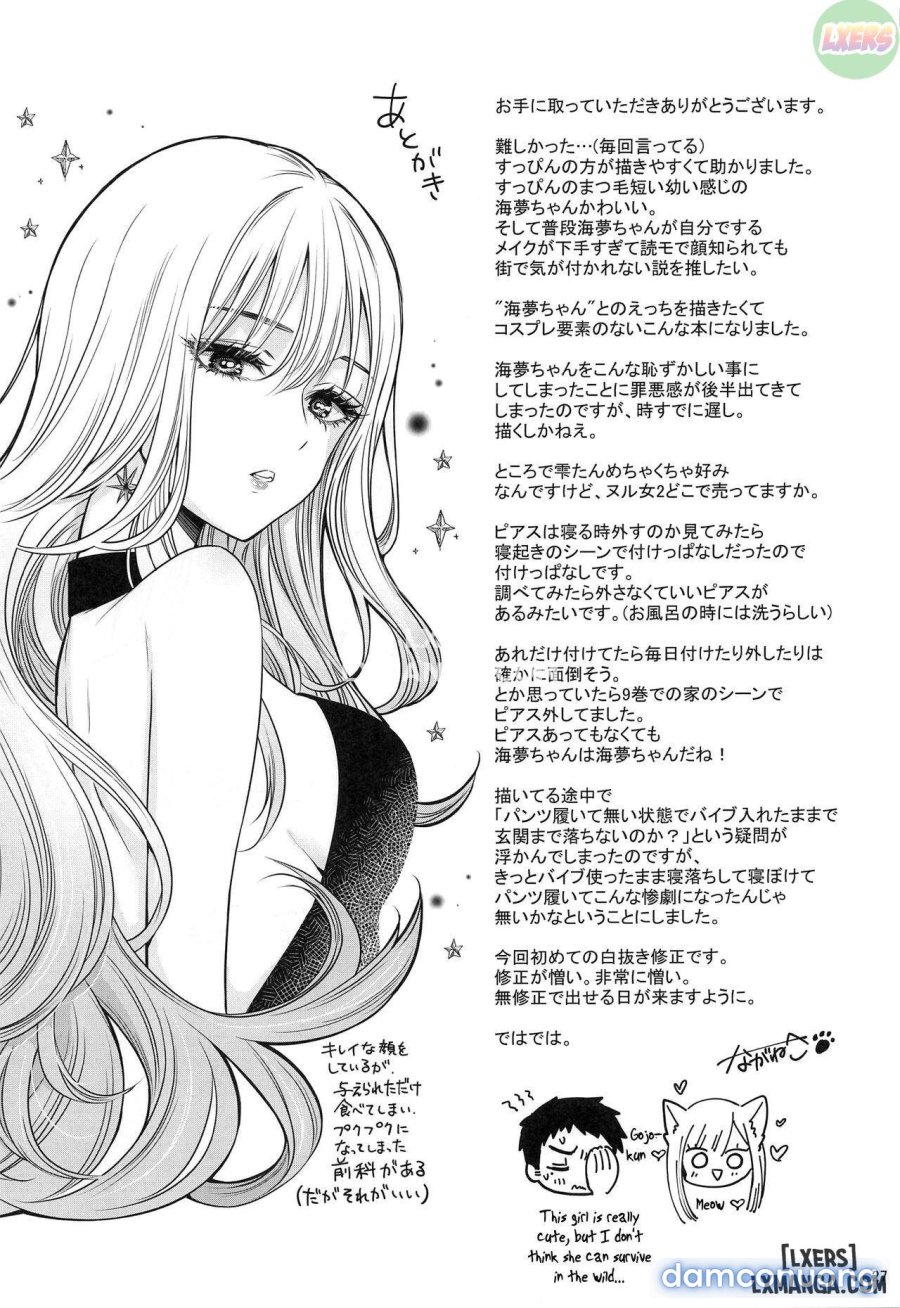 Gojou-kun no Koto ga Daishuki Sugite Yona Yona Hakadotte Ita Koto ga Bareta Ken 