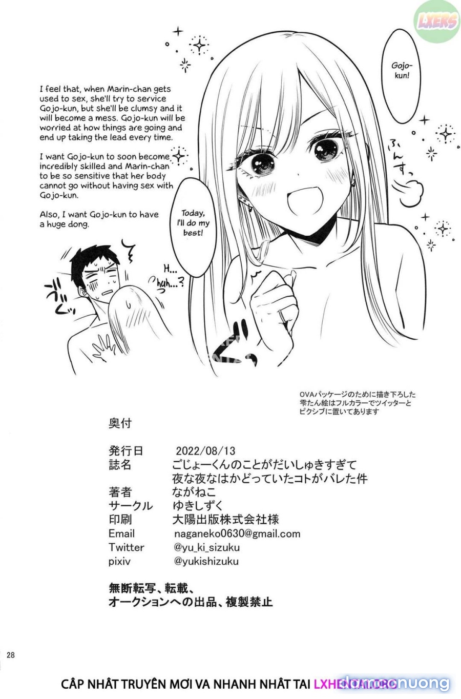 Gojou-kun no Koto ga Daishuki Sugite Yona Yona Hakadotte Ita Koto ga Bareta Ken 