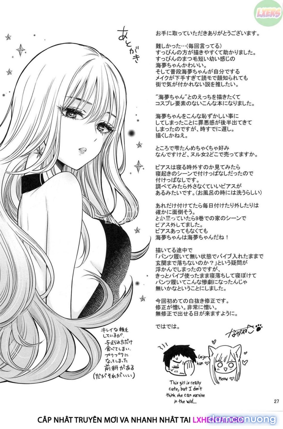 Gojou-kun no Koto ga Daishuki Sugite Yona Yona Hakadotte Ita Koto ga Bareta Ken 