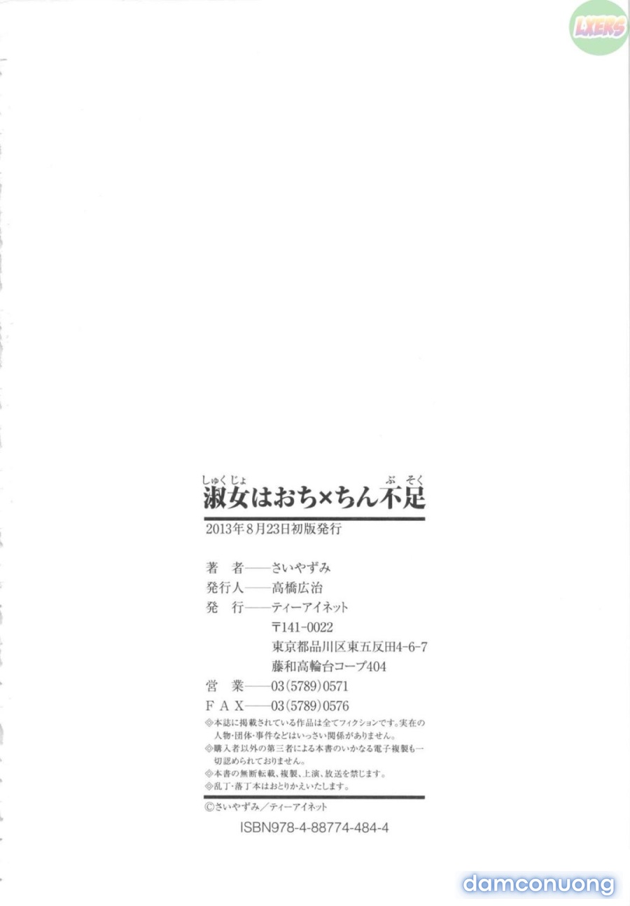 Shukujo wa Ochinchin Busoku 