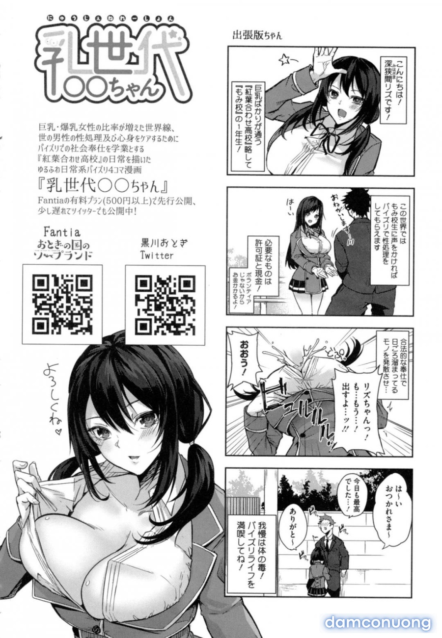 Paizuri 