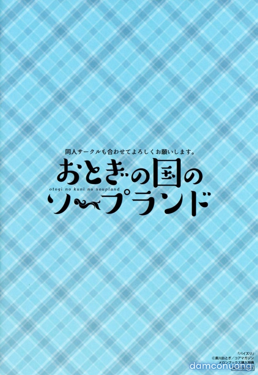 Paizuri 