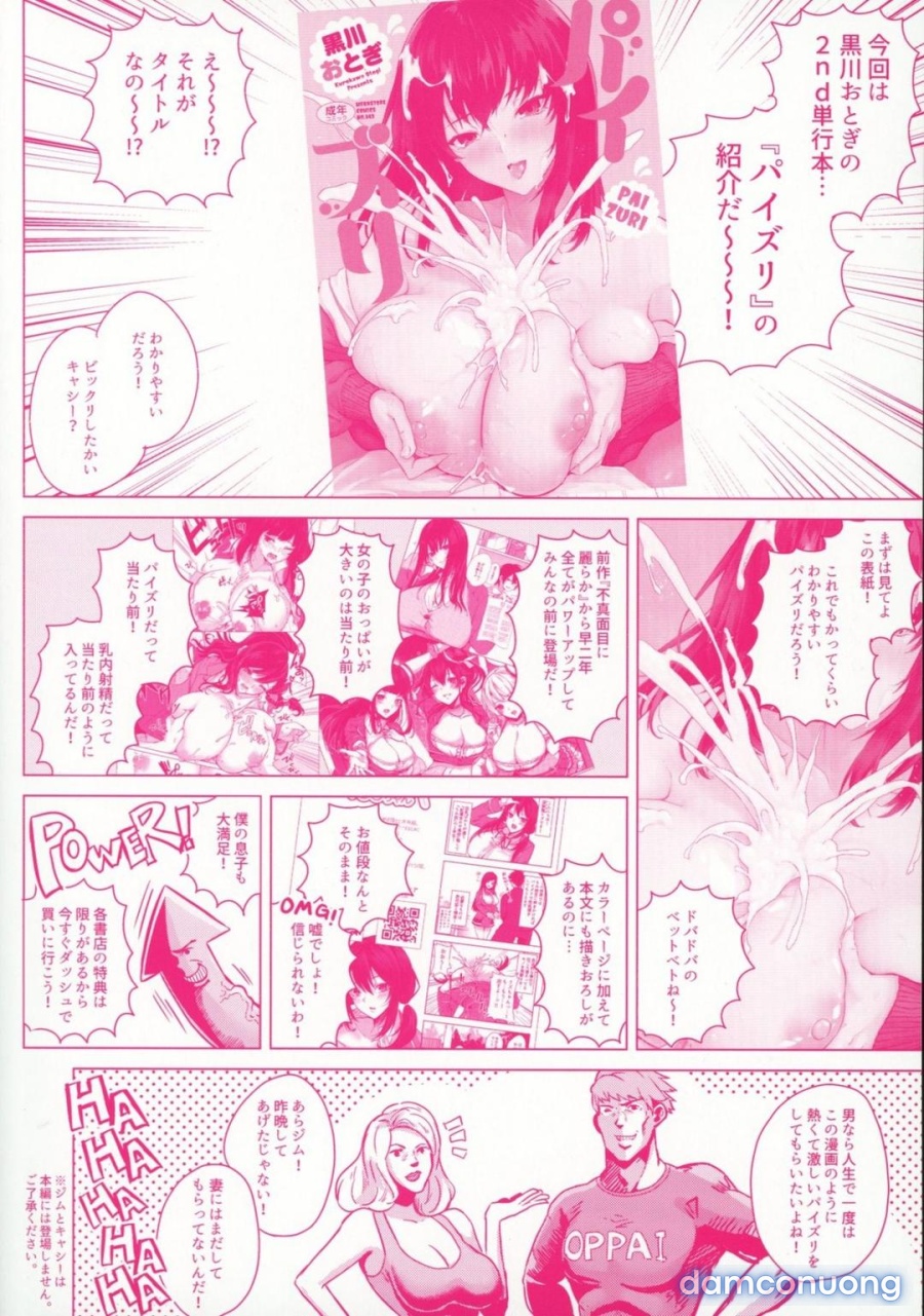 Paizuri 