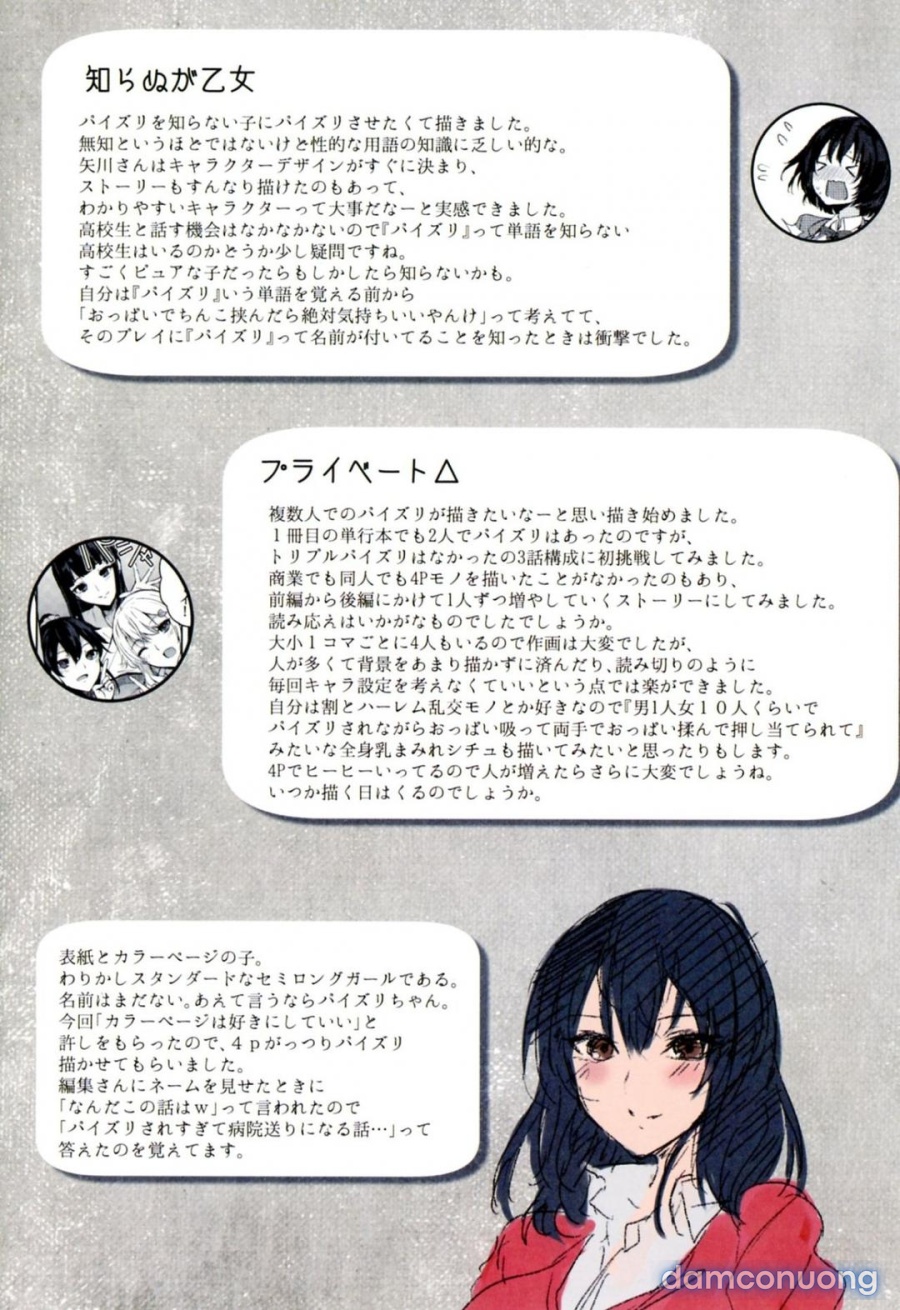 Paizuri 