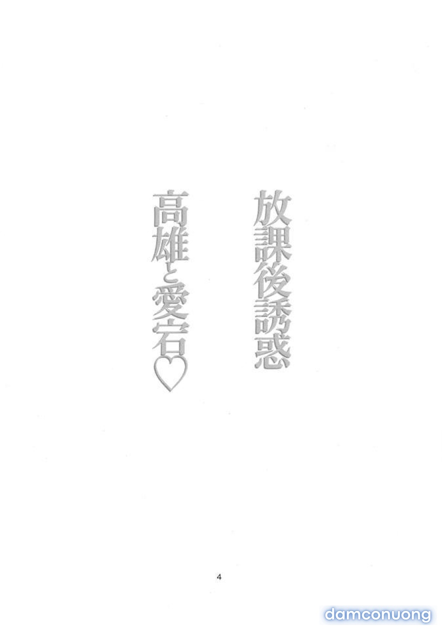 Cám dỗ sau giờ học của chị em Atago Và Takao 