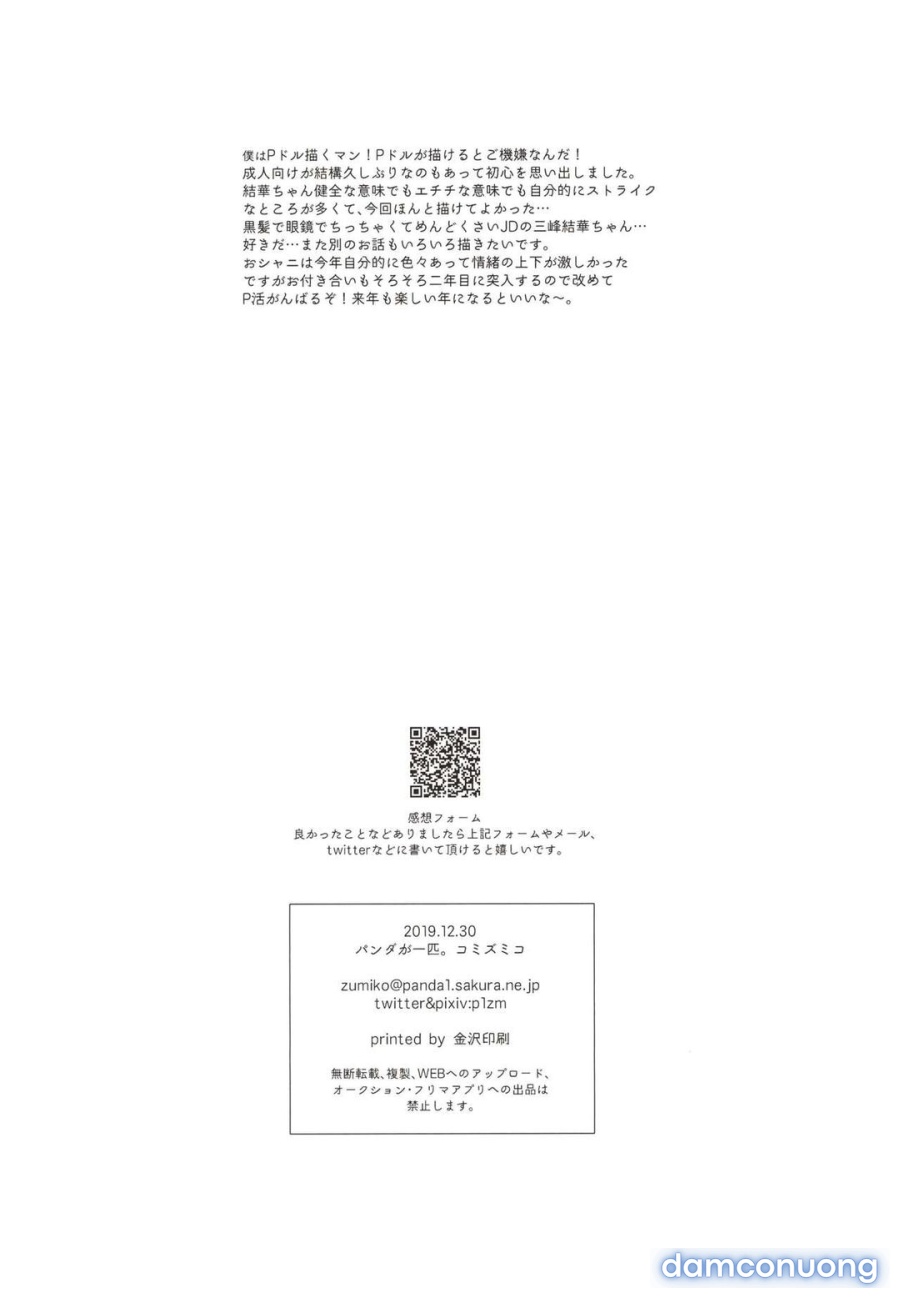 Ameiro Mitsumine One Room 