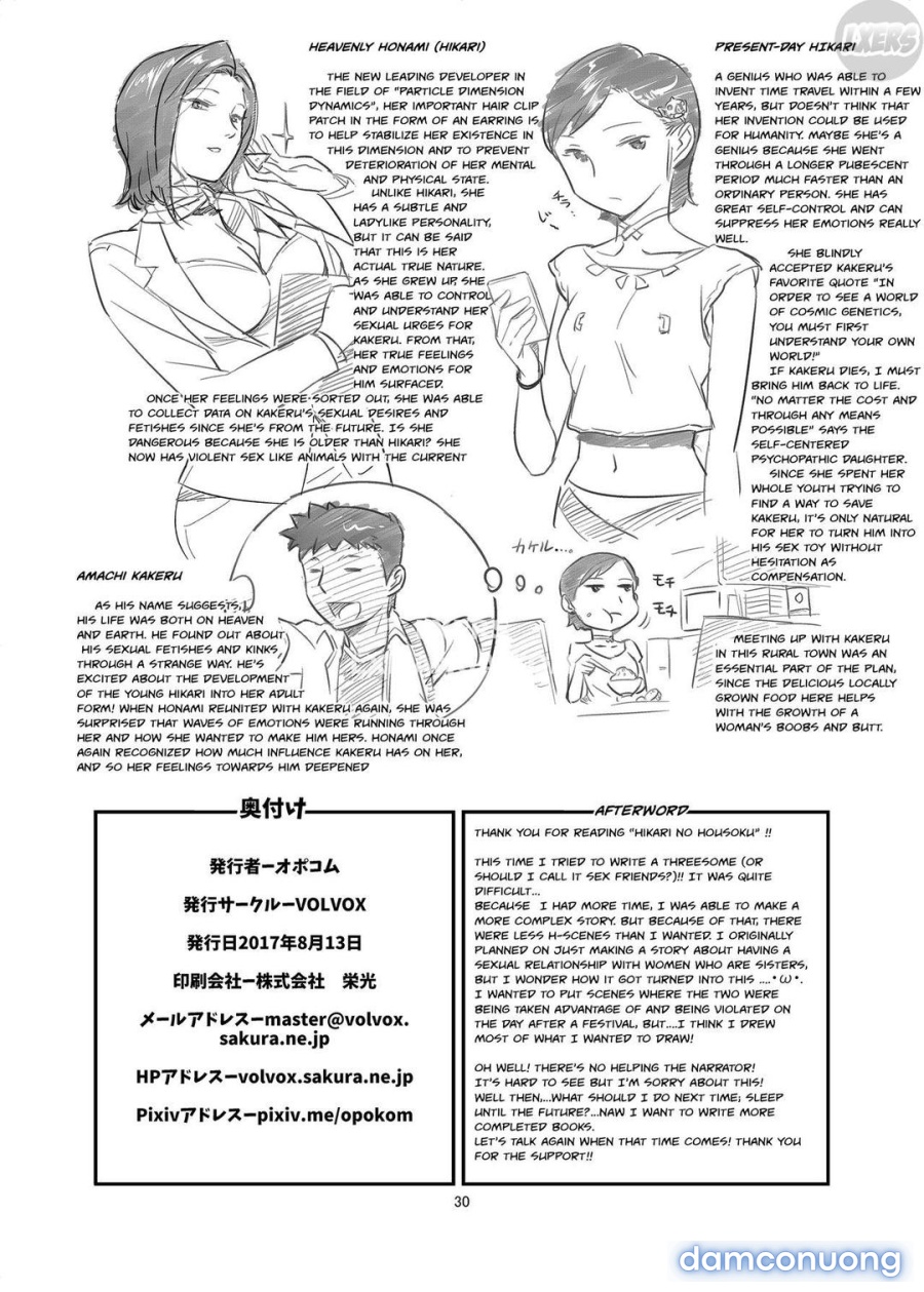 Hikari no Housoku 