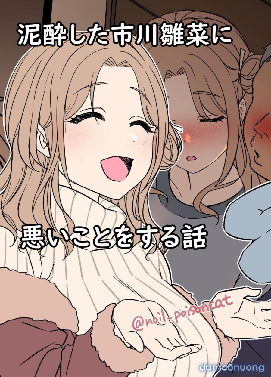 Deisui Shita ichikawa hinana ni Warui Koto o Suru Hanashi 