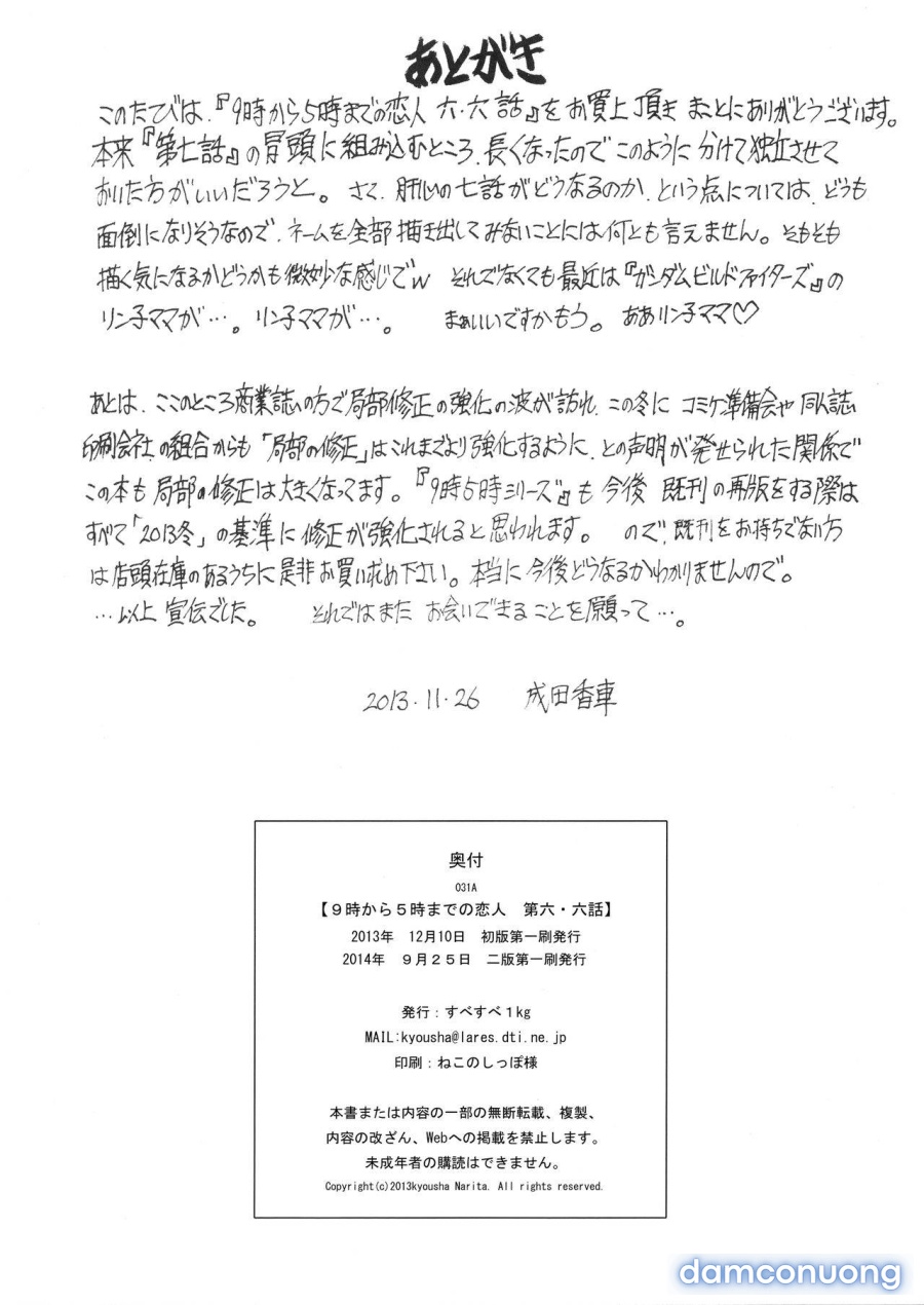 Nine to Five Lover | 9-Ji Kara 5-ji Made no Koibito 
