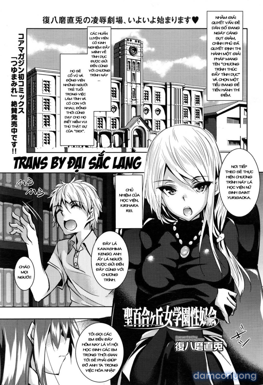 Saint Yurigaoka Jogakuen Seido-kai 