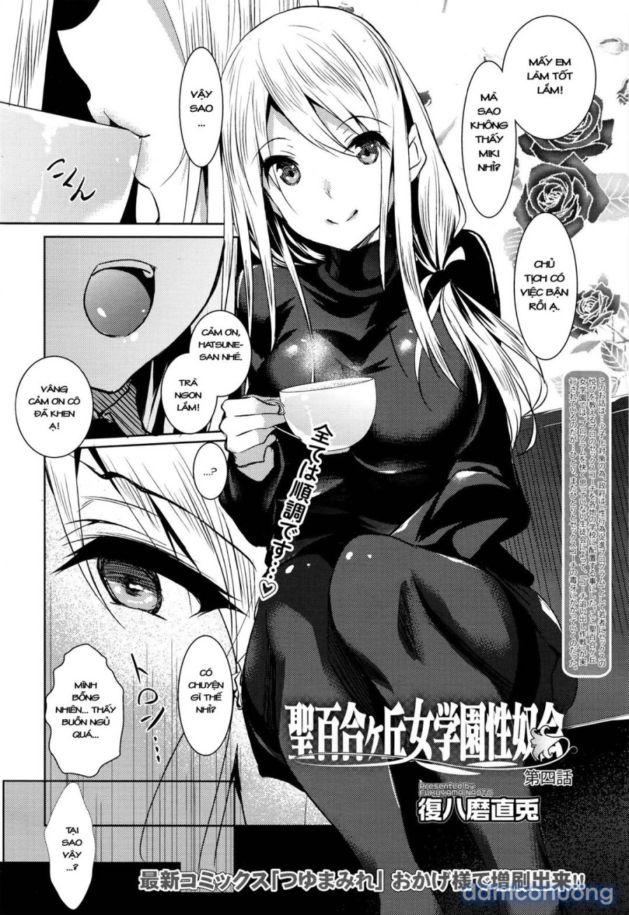 Saint Yurigaoka Jogakuen Seido-kai 