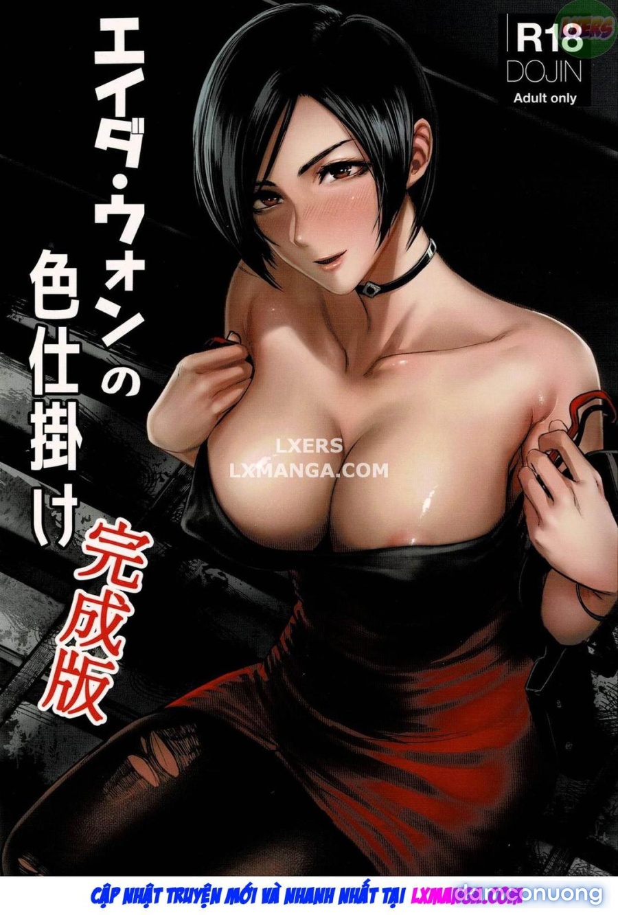 Ada Wong no Irojikake Kanseiban 