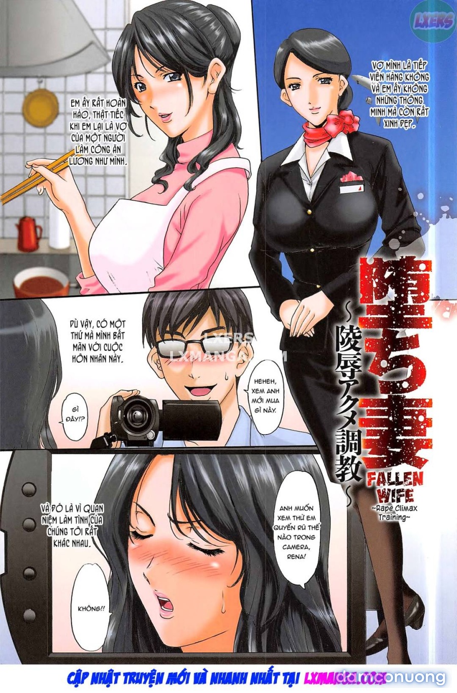 Hitozuma Kaikan Acme Ochi 