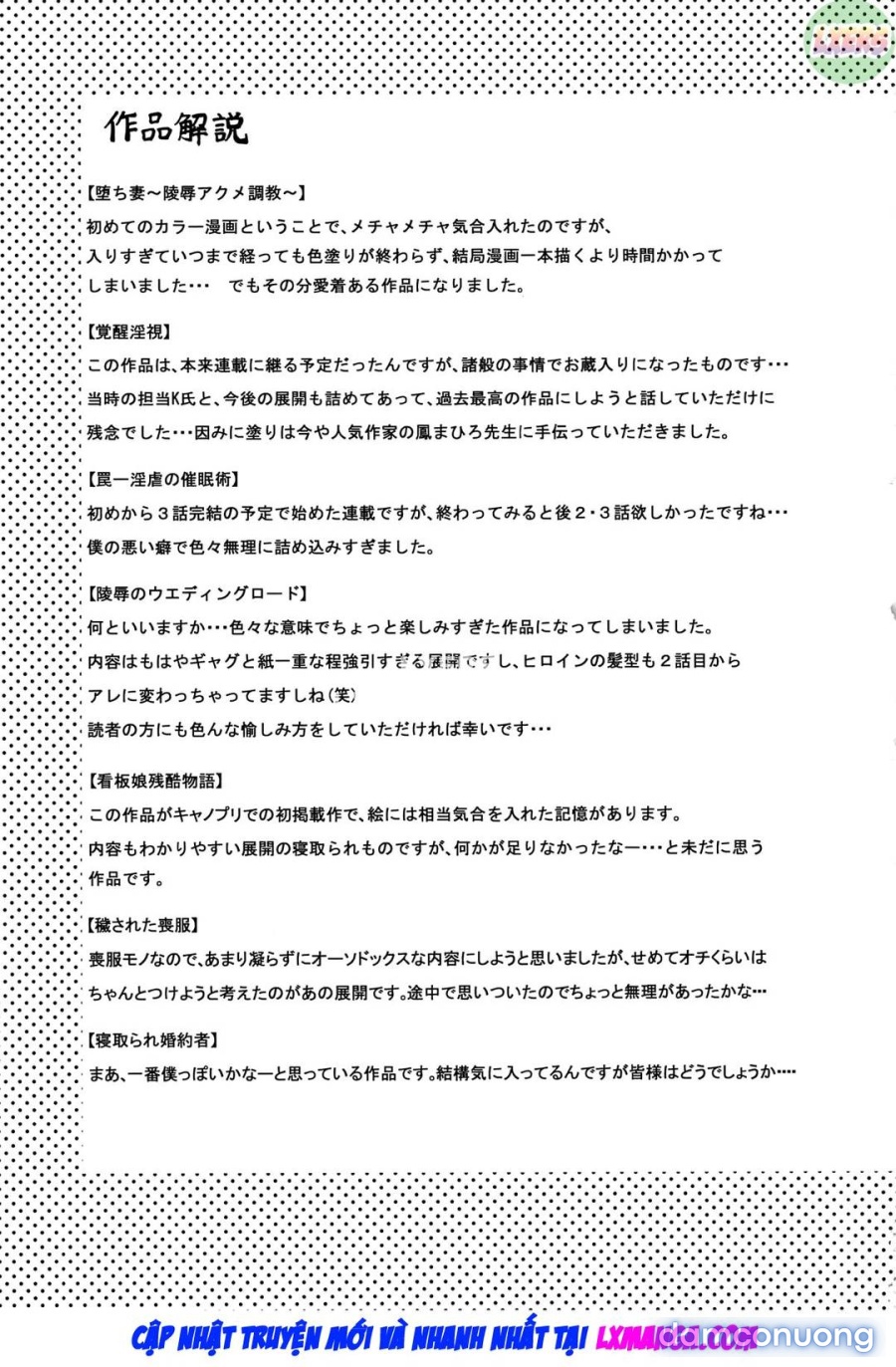 Hitozuma Kaikan Acme Ochi 