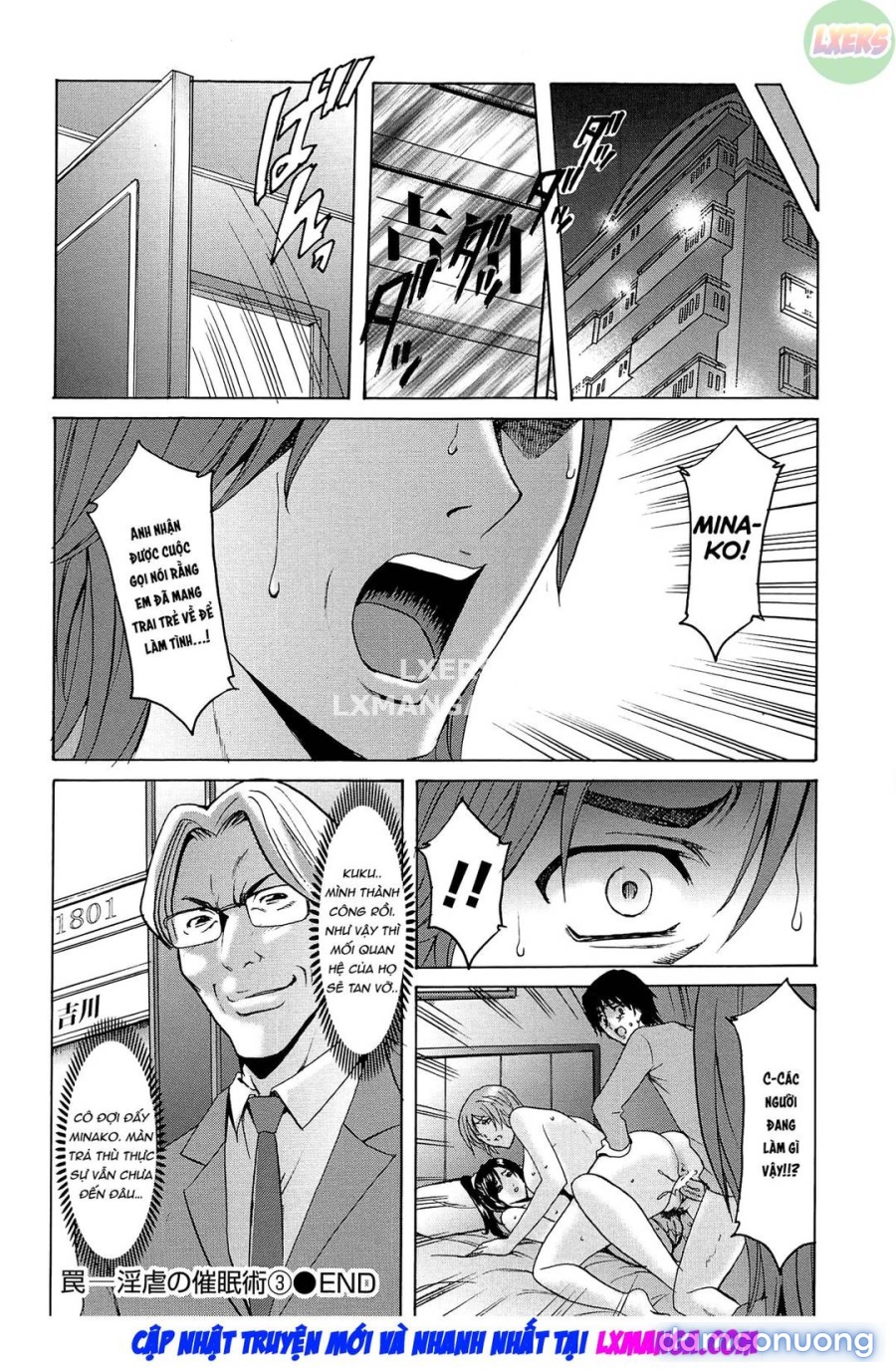 Hitozuma Kaikan Acme Ochi 