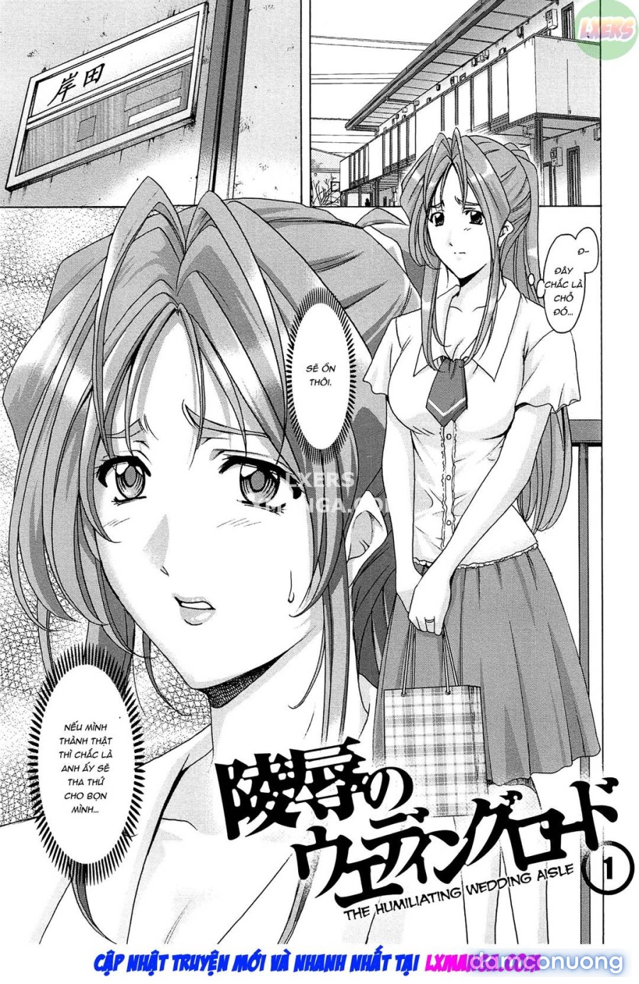 Hitozuma Kaikan Acme Ochi 