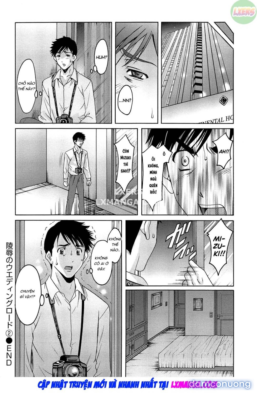 Hitozuma Kaikan Acme Ochi 
