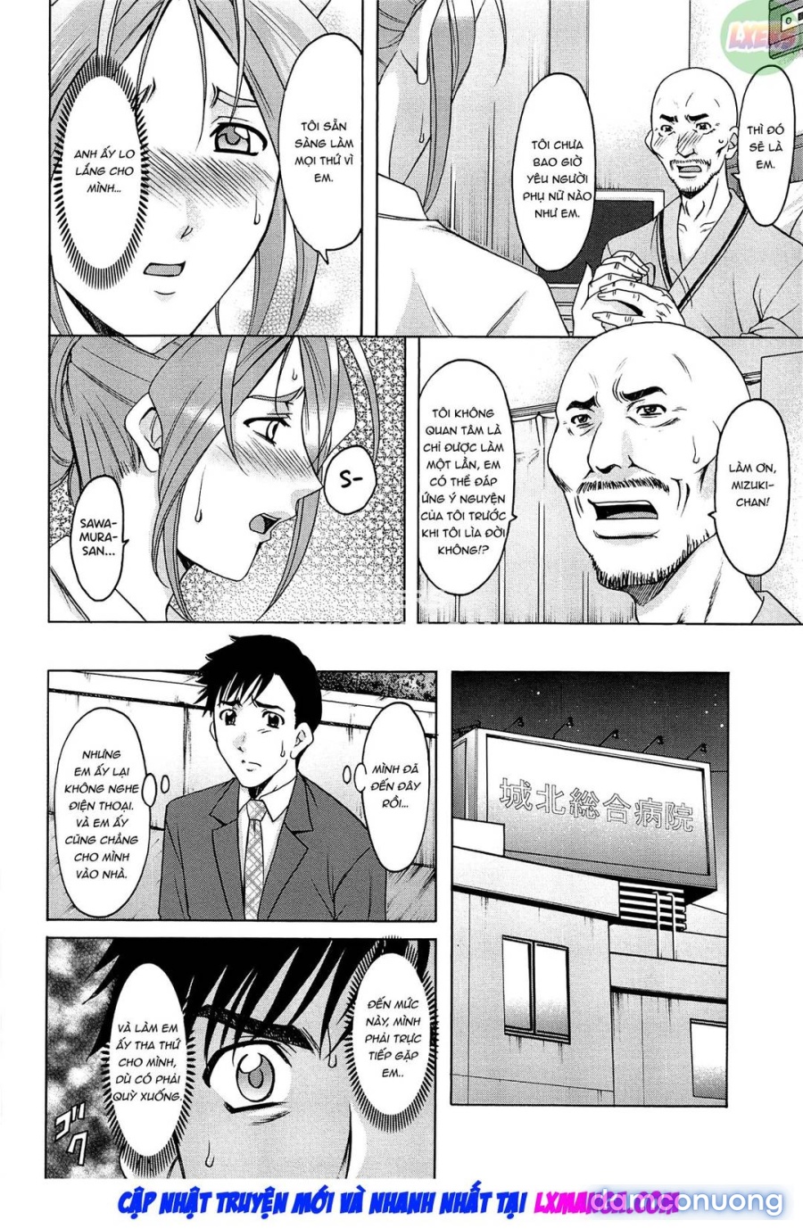 Hitozuma Kaikan Acme Ochi 