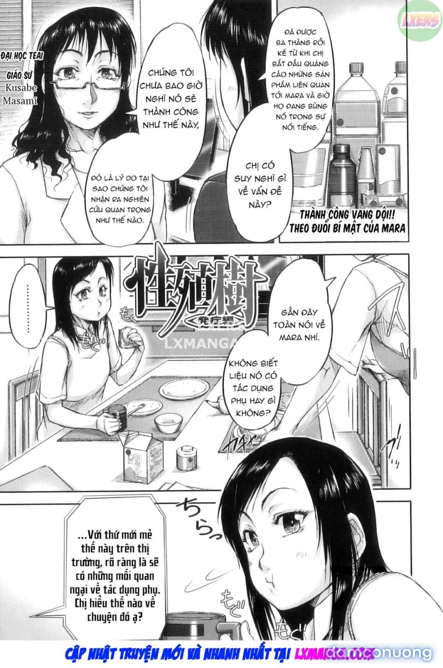 Seishokuki 