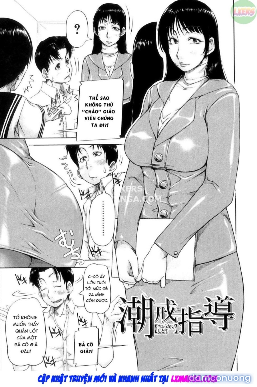 Seishokuki 