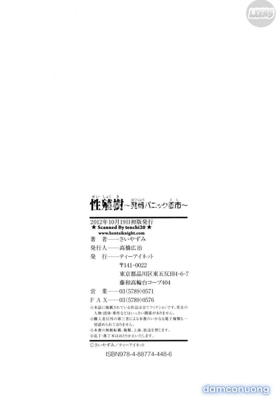 Seishokuki 