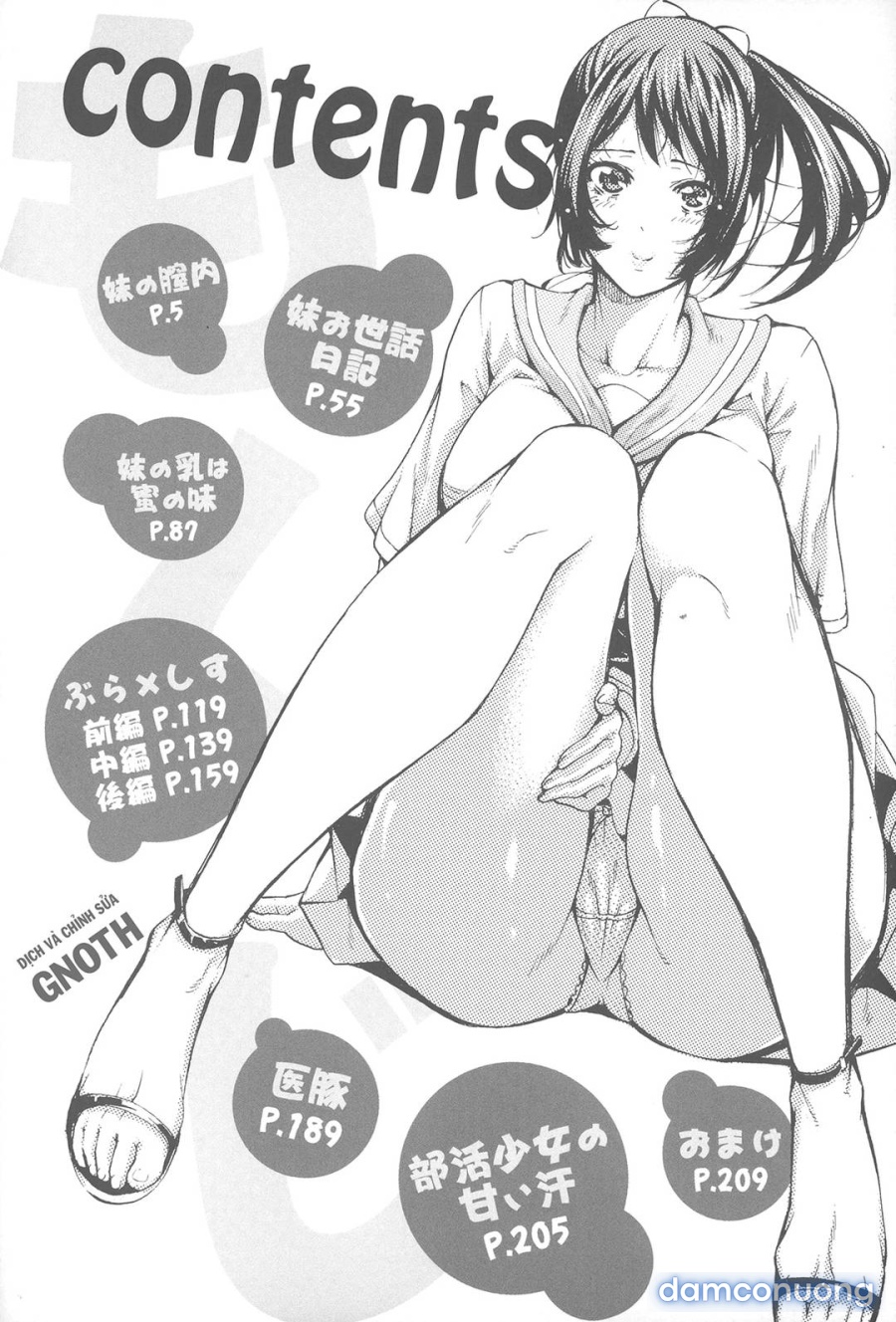 Imouto no Naka 