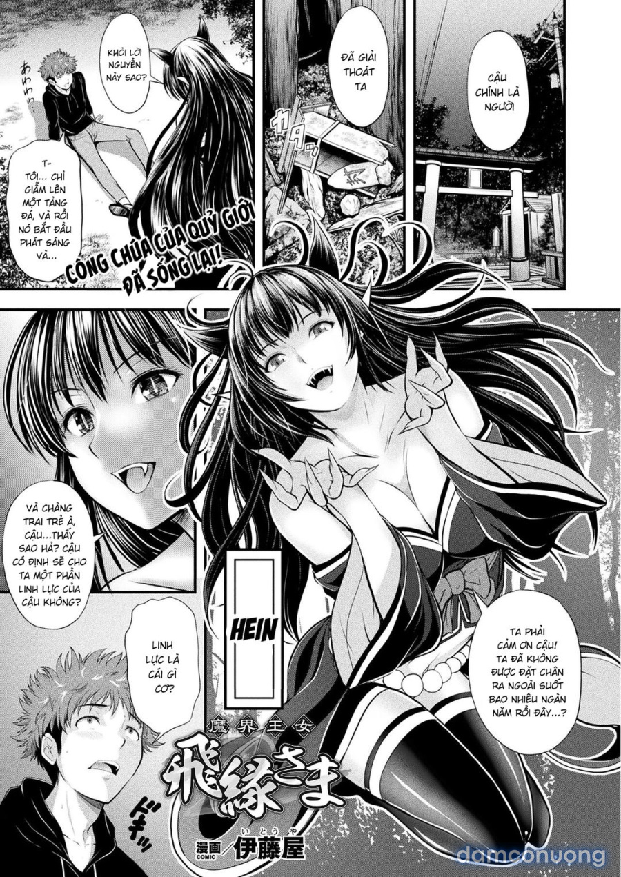 Makai Oujo Hien-sama 