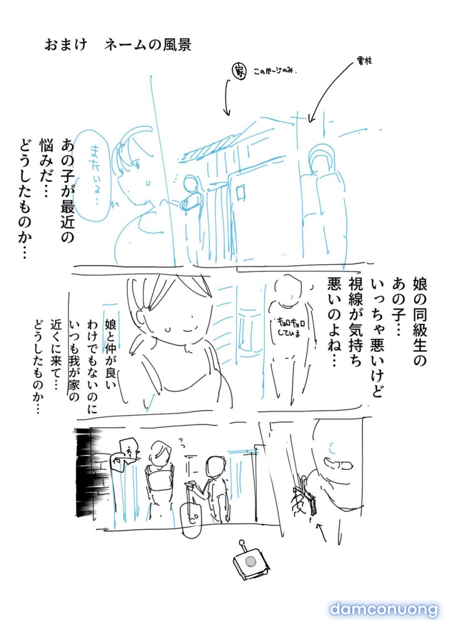 Musume no Doukyuusei no Anoko 